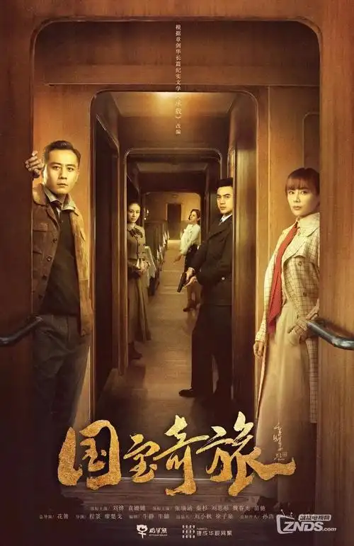 代号白鹭谍战剧全集在线观看