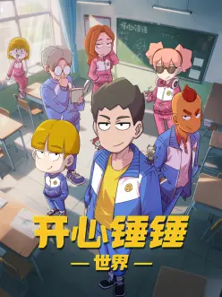 山海拾遗奇幻国漫全集在线观看